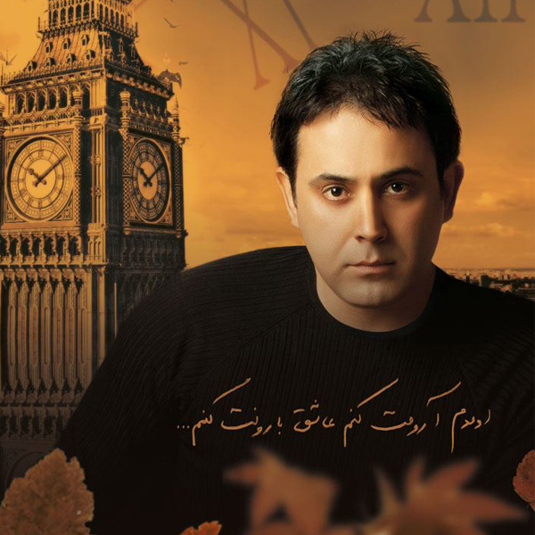 Arash Rostami - Mamnonam Azat Khoda