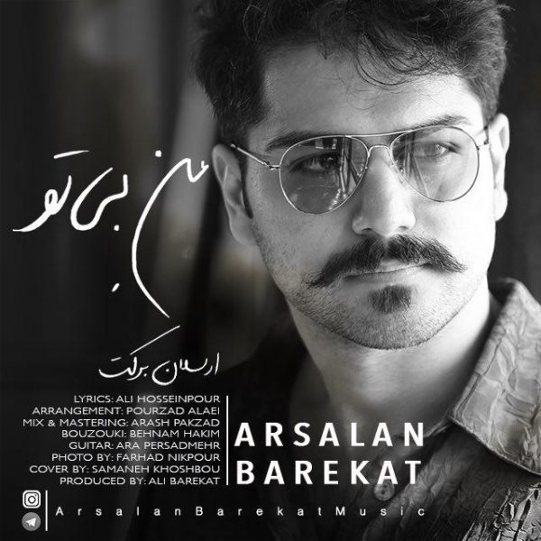 Arsalan Barekat - 'Mane Bi To'