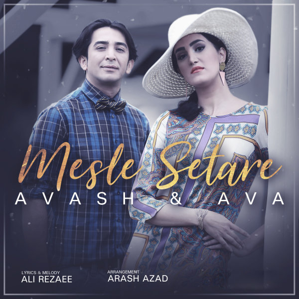 Avash & Ava - Mesle Setare