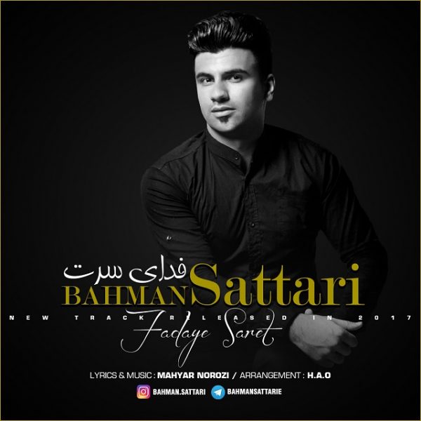 Bahman Sattari - 'Fadaye Saret'