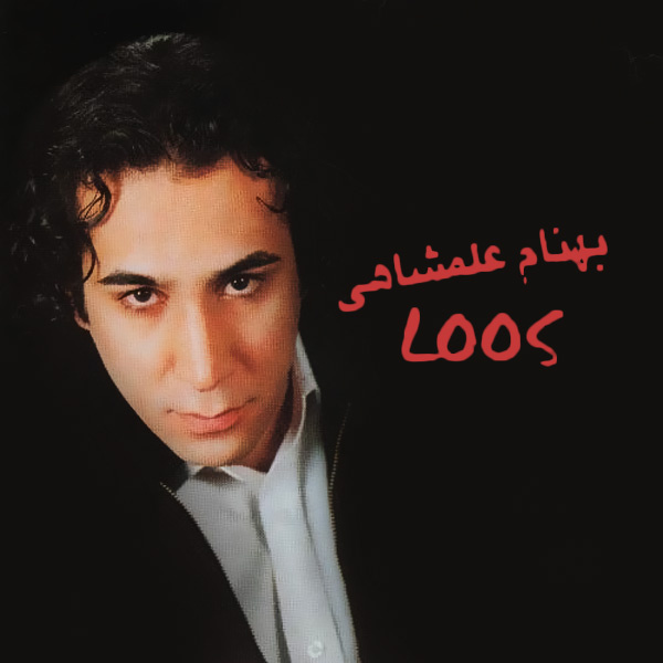 Behnam Alamshahi - Loos