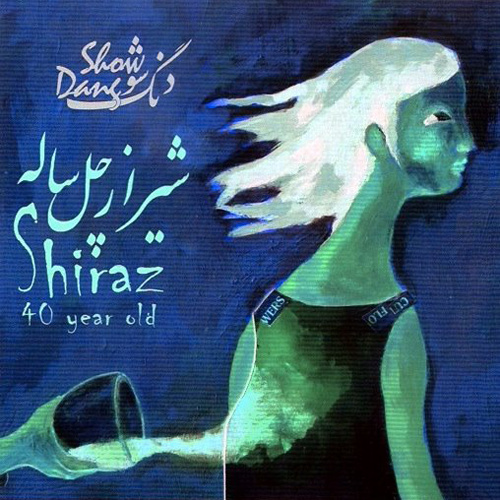 Dang Show - Shiraz 40 Years Old (Rebeat Remix)