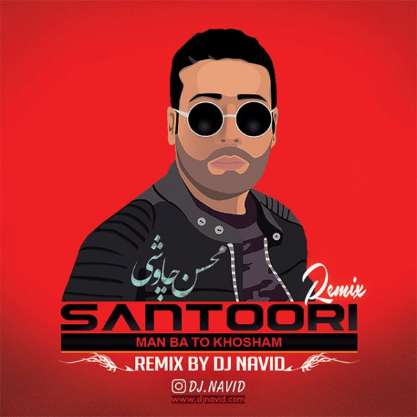 Dj Navid - 'Santoori (Remix) (Ft. Mohsen Chavoshi)'