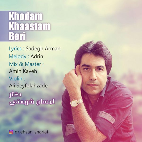 Ehsan Shariati - 'Khodam Khastam Beri'