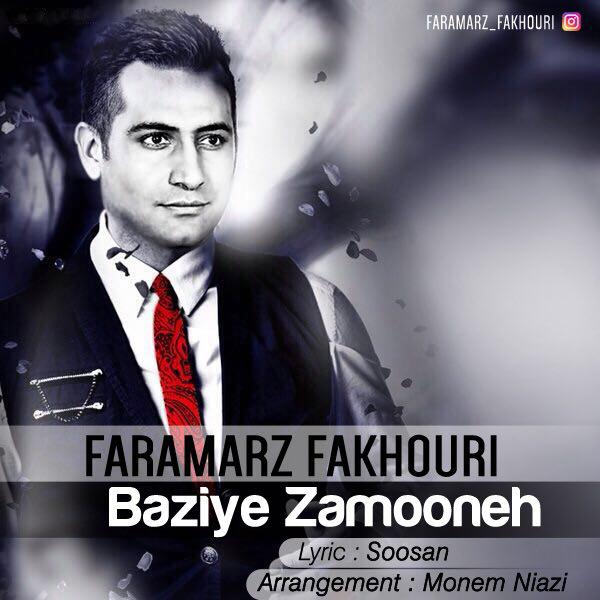 Faramarz Fakhouri - 'Baziye Zamooneh'