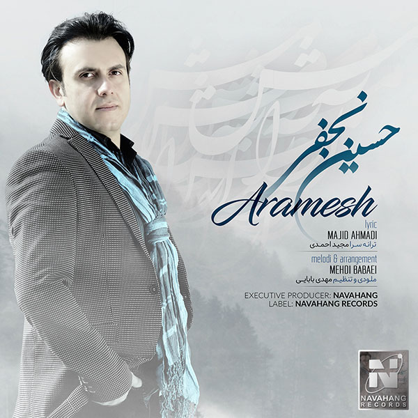 Hossein Najafi - 'Aramesh'
