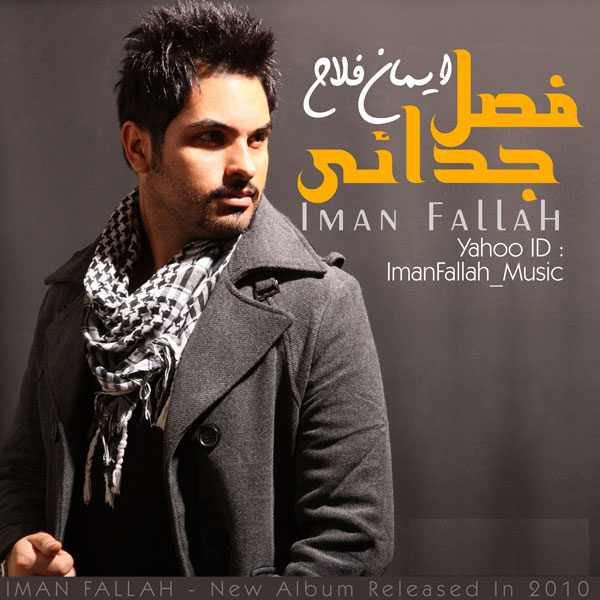 Iman Fallah - 'Eltemas'