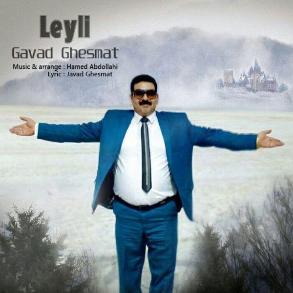 Javad Ghesmat - 'Leyli'