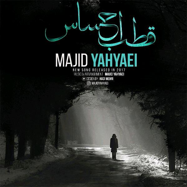 Majid Yahyaei - Ghotbe Ehsas
