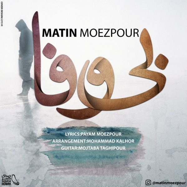 Matin Moezpour - 'Bi Vafa'
