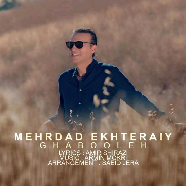 Mehrdad Ekhteraiy - 'Ghabooleh'