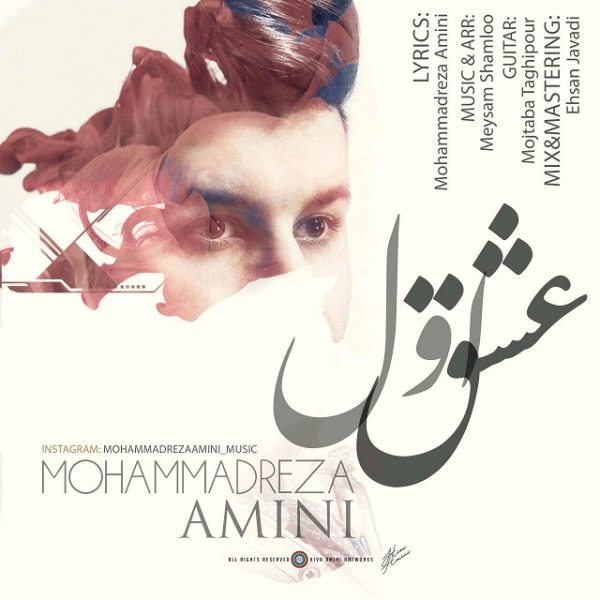 Mohammadreza Amini - 'Eshghe Aval'
