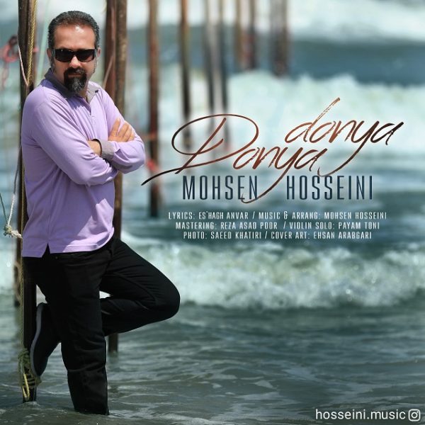 Mohsen Hosseini - 'Donya Donya'