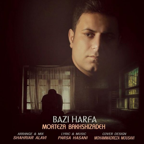 Morteza Bakhshizadeh - 'Bazi Harfa'