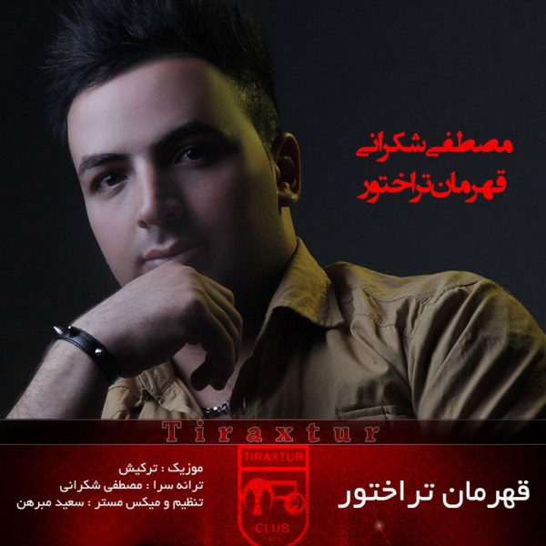 Mostafa Shokrani - 'Ghahraman Tiraxtur'