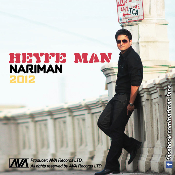 Nariman - 'Heyfe Man'
