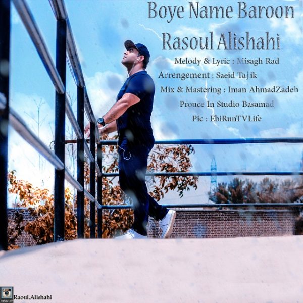 Rasoul Alishahi - 'Boye Name Baroon'