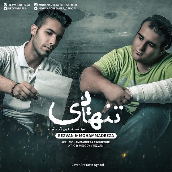Rezvan & Mohammadreza - 'Tanhaei'