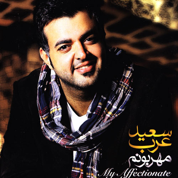 Saeed Arab - Ghorooba