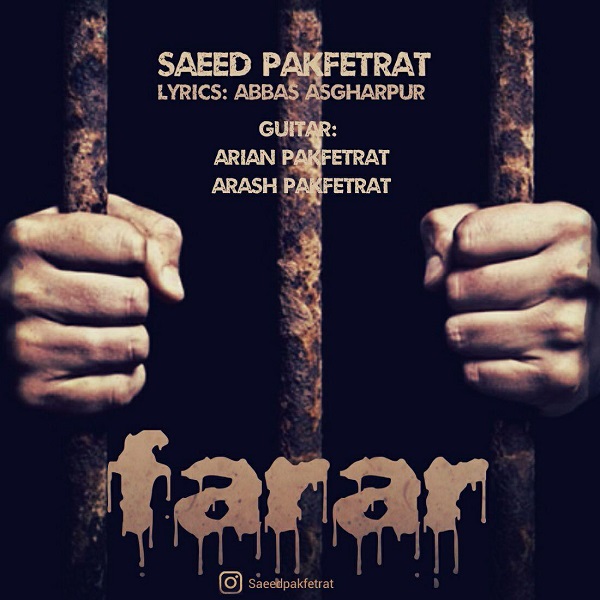Saeed Pakfetrat - 'Farar'