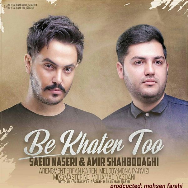 Saeid Naseri & Amir Shahbodaghi - 'Be Khater Toe'
