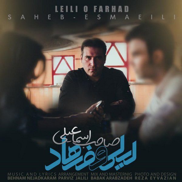 Saheb Esmaeili - 'Leili O Farhad'