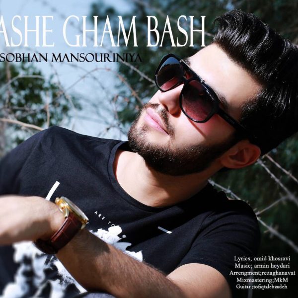 Sobhan Mansouriniya - 'Ashegham Bash'