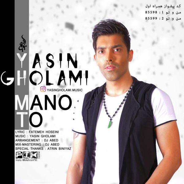 Yasin Gholami - 'Mano To'