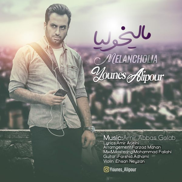 Younes Alipour - 'Malikholia'