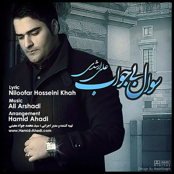 Ali Arshadi - 'Soale Bi Javab'