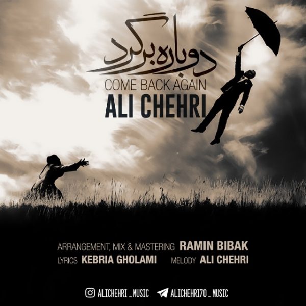 Ali Chehri - Dobare Bargard