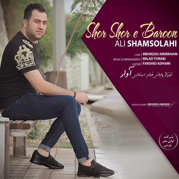Ali Shamsolahi - Shor Shore Baroon