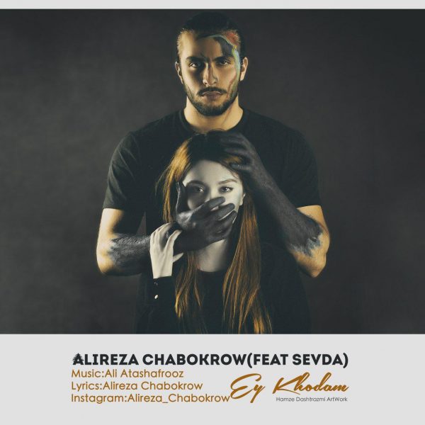Alireza Chabokrow - Ey Khodam (Ft Sevda)