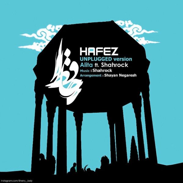 Alita - Hafez (Ft. Shahrock) (Unplugged Version)