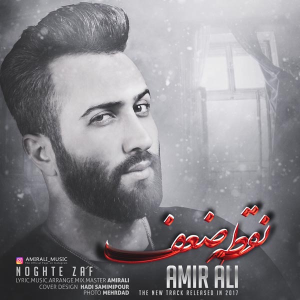 AmirAli - Noghte Zaf