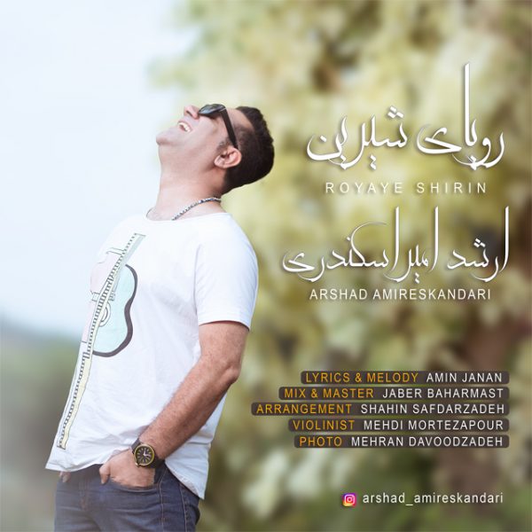 Arshad AmirEskandari - Royaaye Shirin