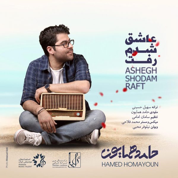 Hamed Homayoun - Ashegh Shodam Raft