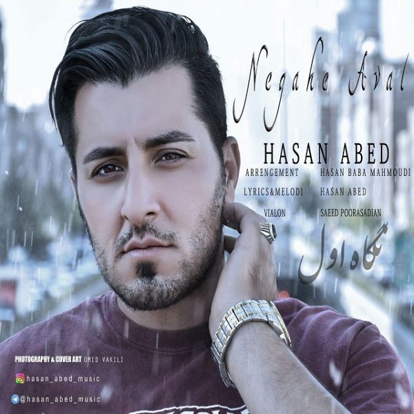 Hasan Abed - Negahe Aval