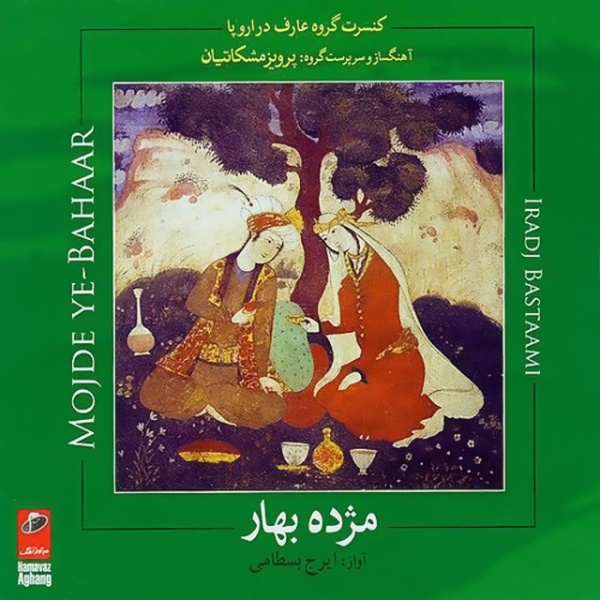 Iraj Bastami - Mojdeye Bahar (Kamancheh Va Avaz)