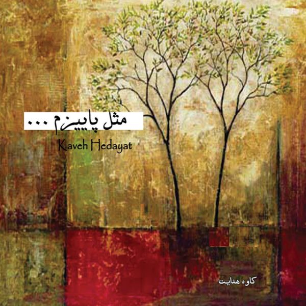 Kaveh Hedayat - Mesle Paeezam