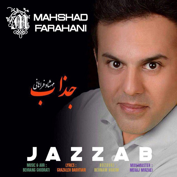 Mahshad Farahani - Jazzab