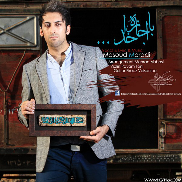 Masoud Moradi - 'Ba Ejaze Khoda'