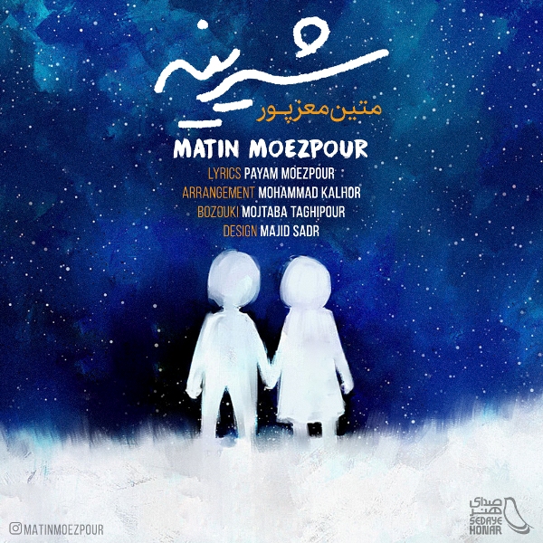 Matin Moezpour - 'Shirine'