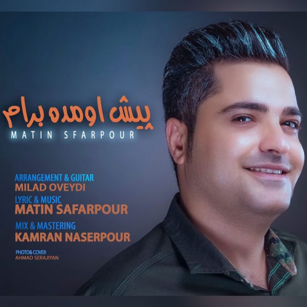 Matin Safarpour - Pish Omade Baram
