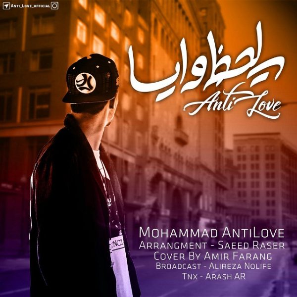 Mohammad AntiLove - Ye Lahze Vaysa