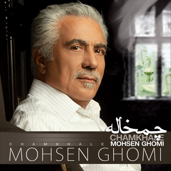 Mohsen Ghomi - 'Ashegham Bash'