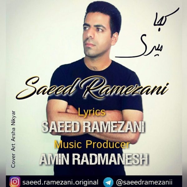 Saeed Ramezani - Koja Miri