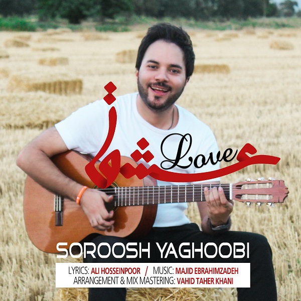Soroosh Yaghoobi - Eshgh