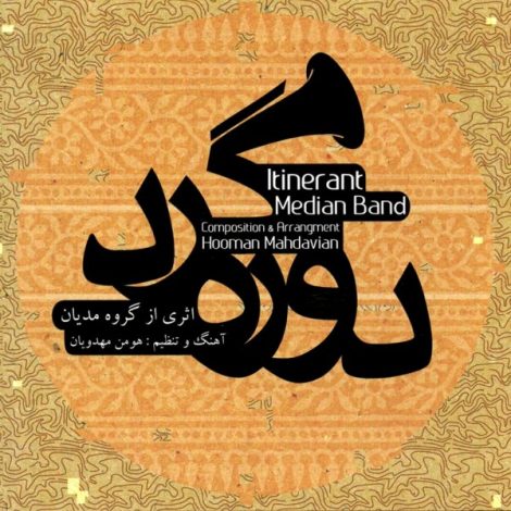 Median Band - 'Iran Sarzamine Roshanaei'