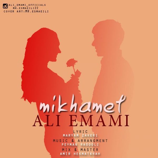 Ali Emami - 'Mikhamet'